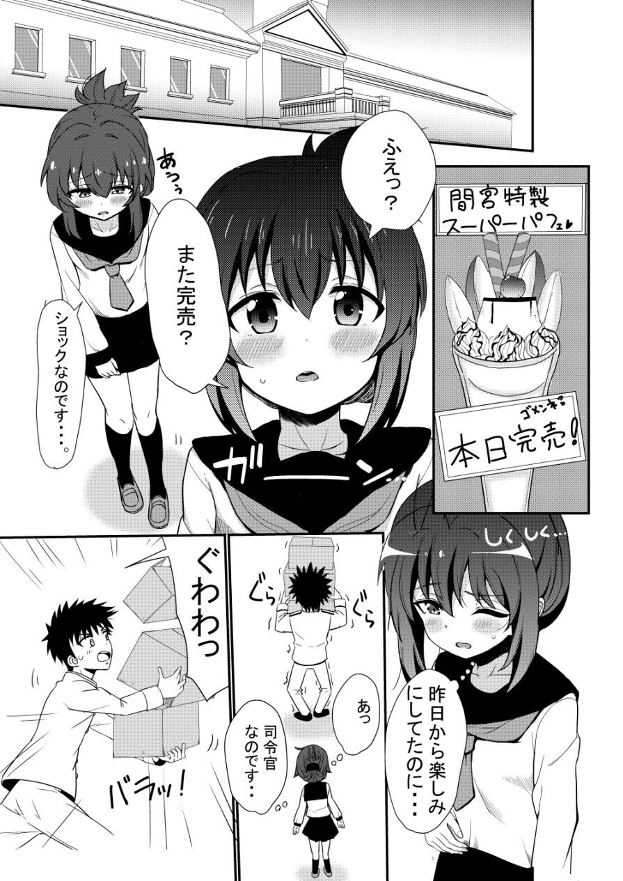 とっつぁん page 2 full