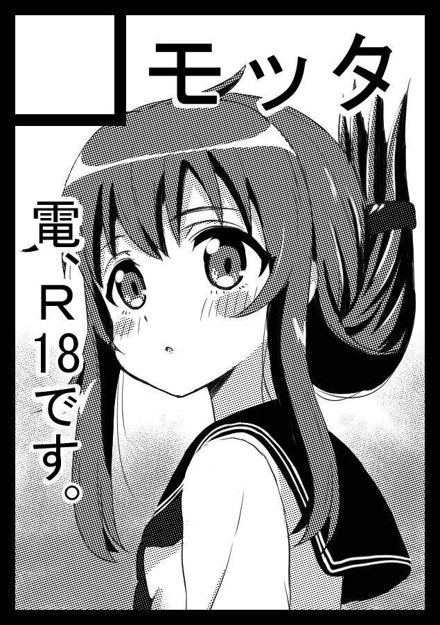 とっつぁん page 3 full