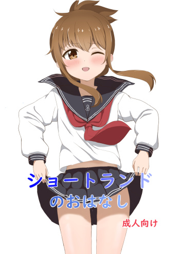 とっつぁん cover