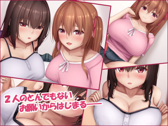 Namaiki na Bakunyuu Mesugaki Shimai to no Icha Love Seikatsu page 3 full