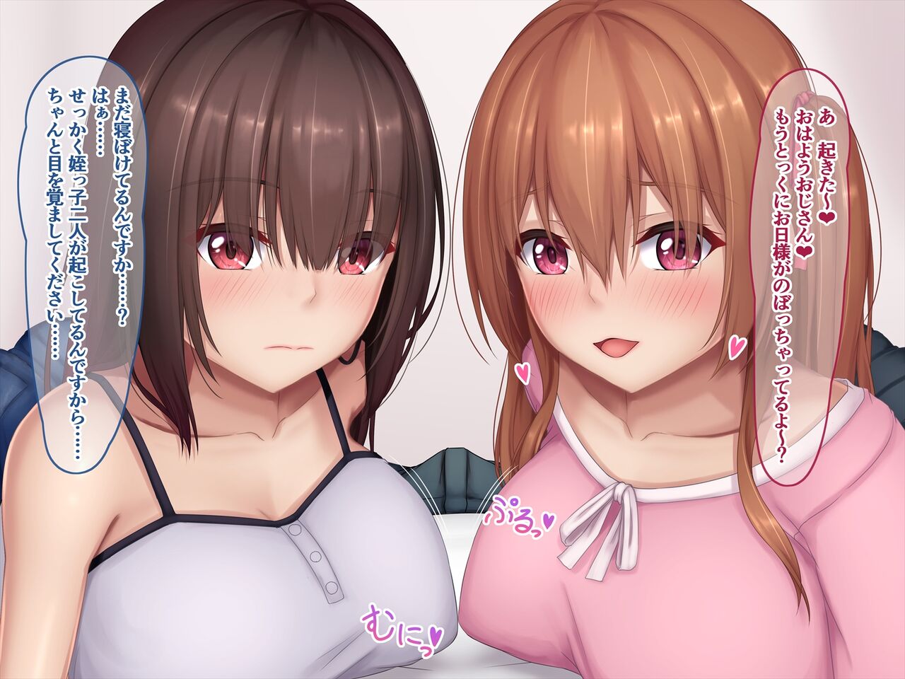 Namaiki na Bakunyuu Mesugaki Shimai to no Icha Love Seikatsu page 6 full