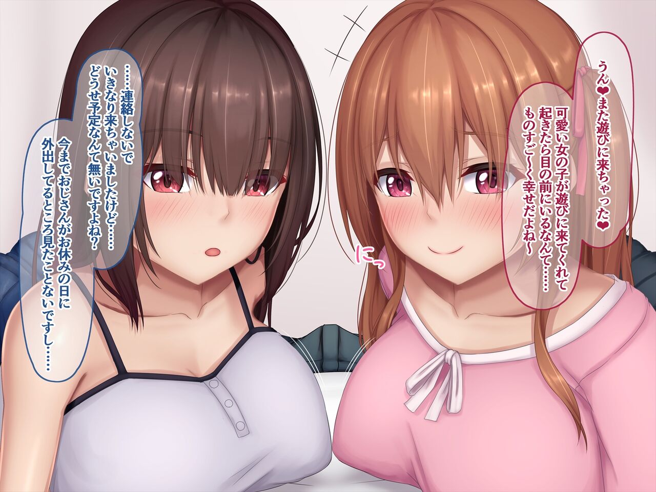 Namaiki na Bakunyuu Mesugaki Shimai to no Icha Love Seikatsu page 7 full