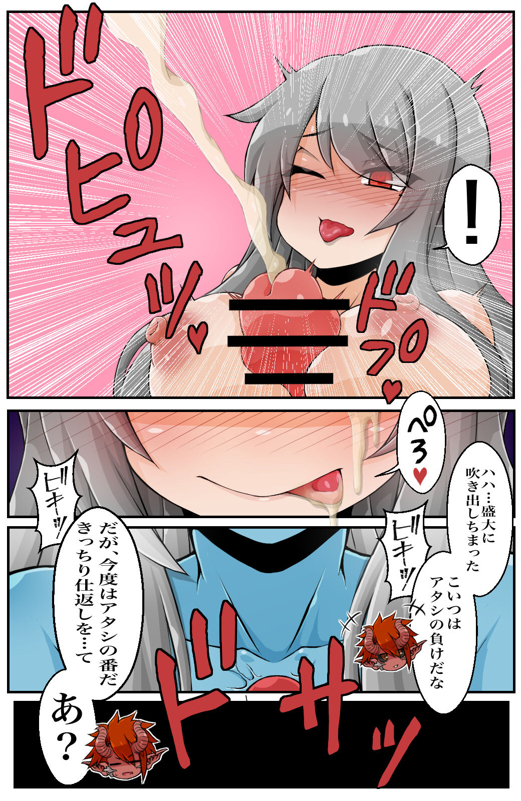 Keita  Part 2 page 5 full