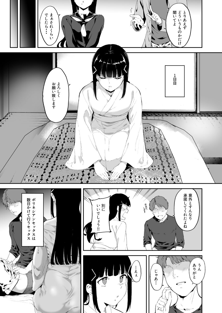 pixiv あるぷ page 8 full