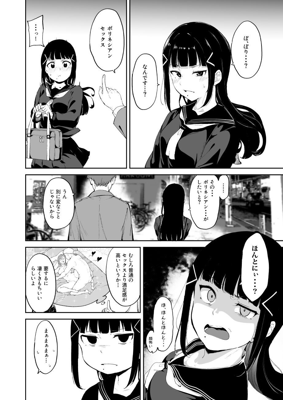 pixiv あるぷ page 9 full