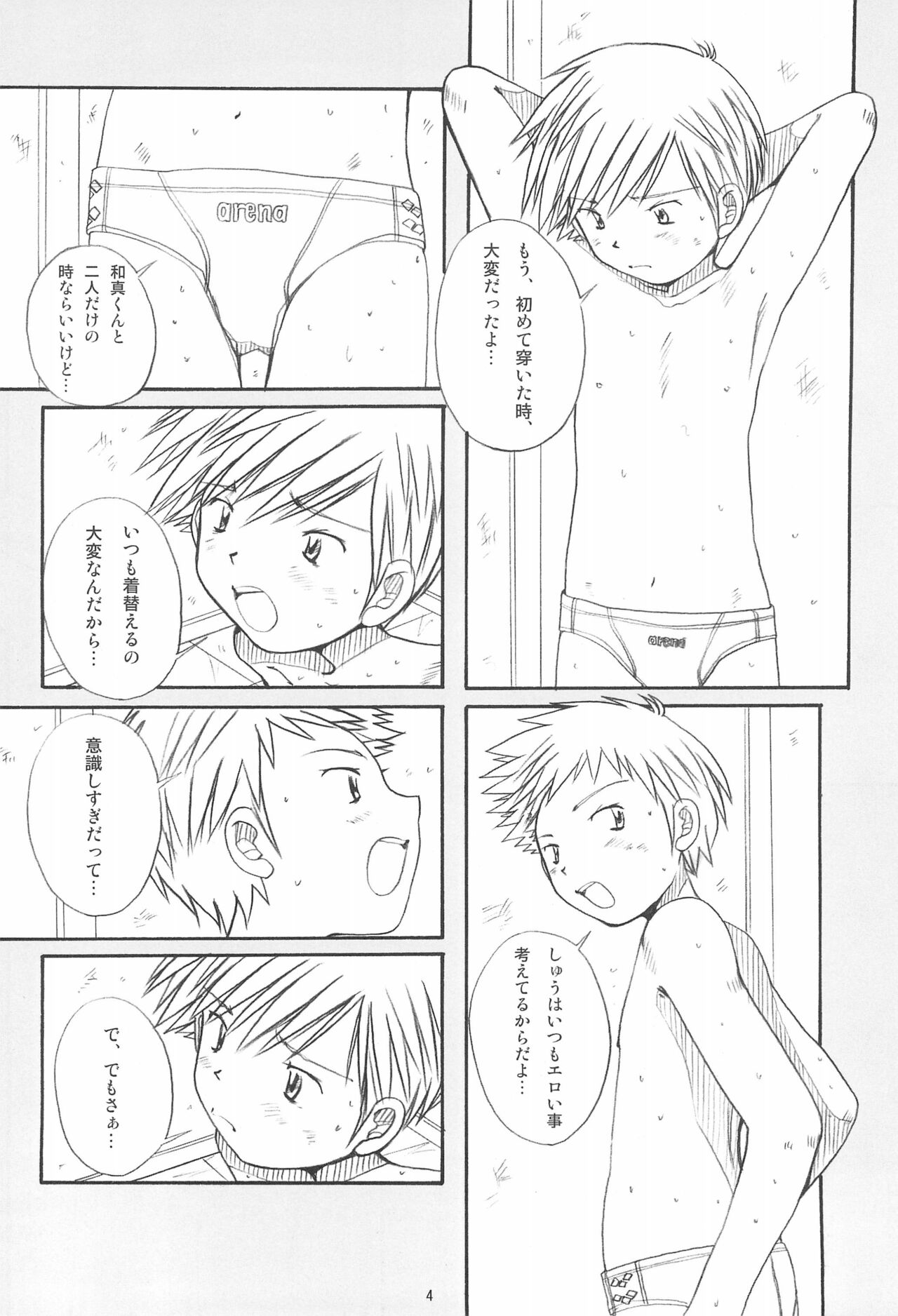 BOYS FACTORY 35 page 6 full