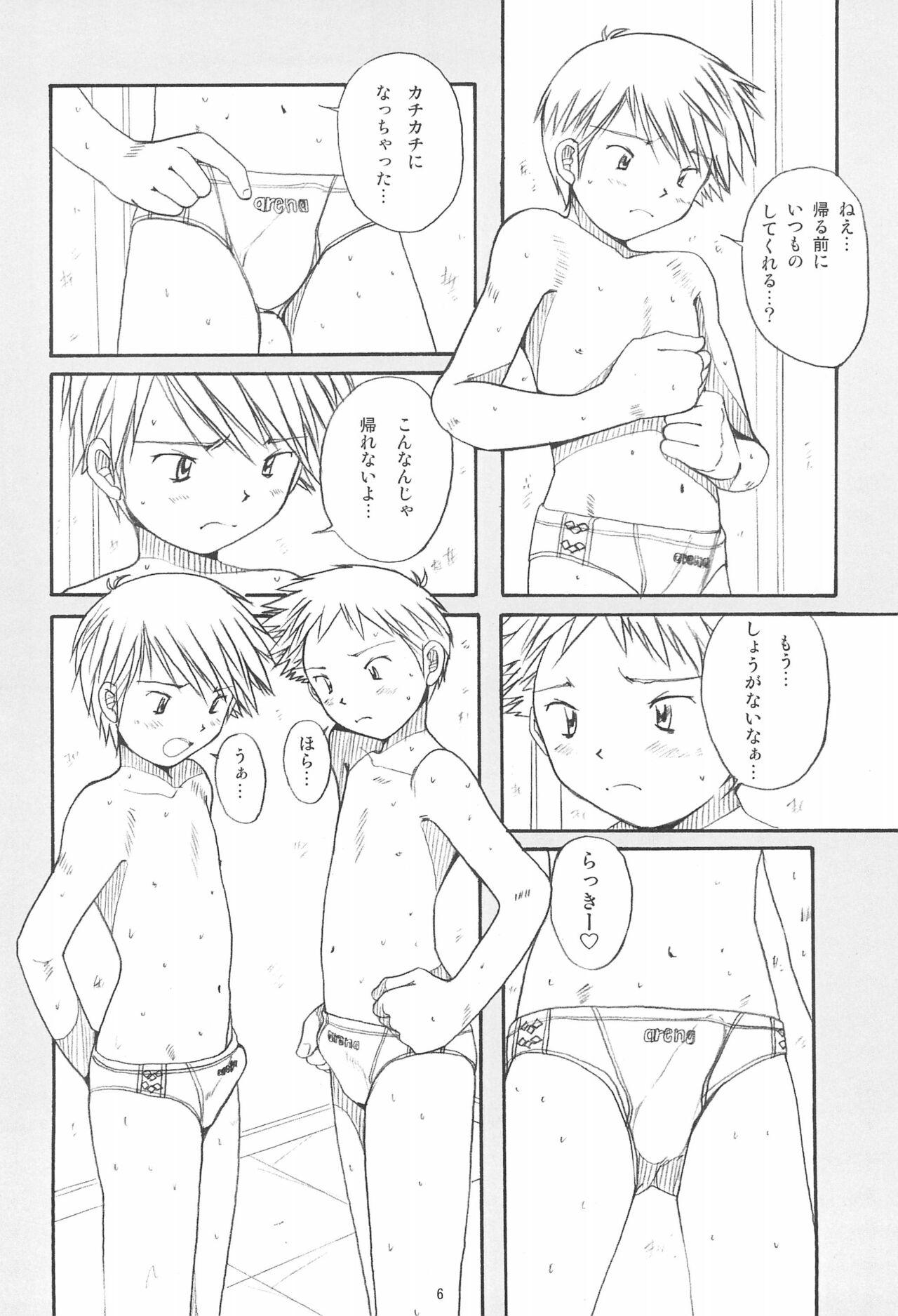 BOYS FACTORY 35 page 8 full