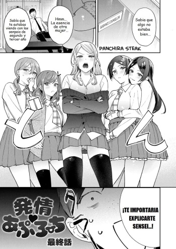 Hatsujo Approach Saishuuwa cover