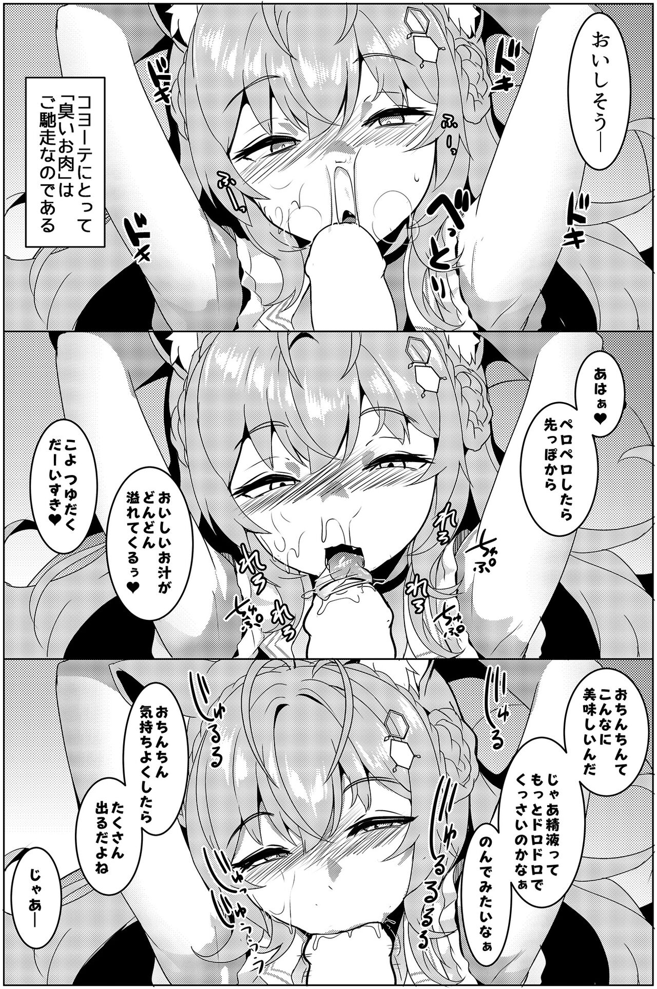 Kotodashi page 10 full