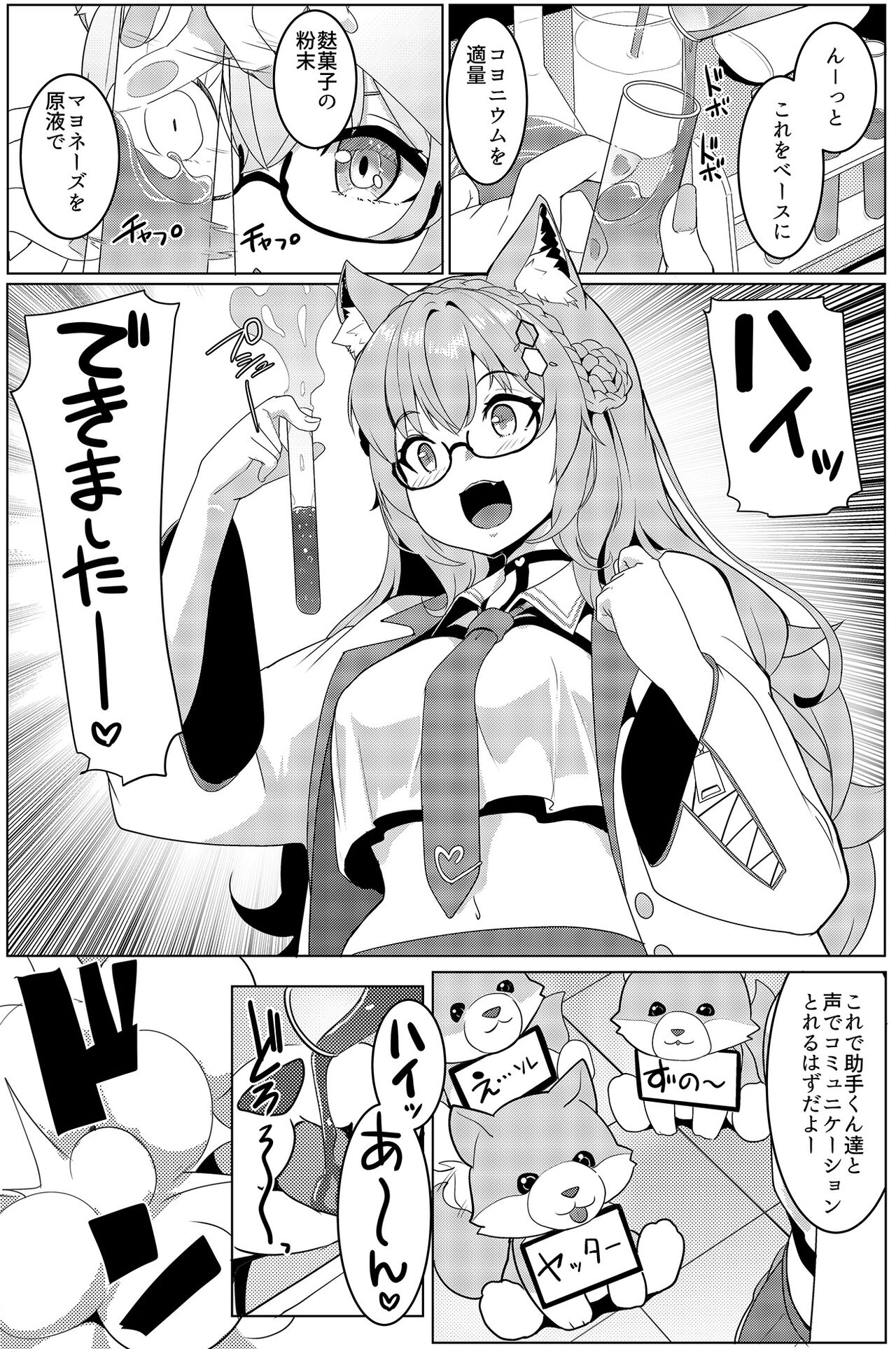 Kotodashi page 3 full