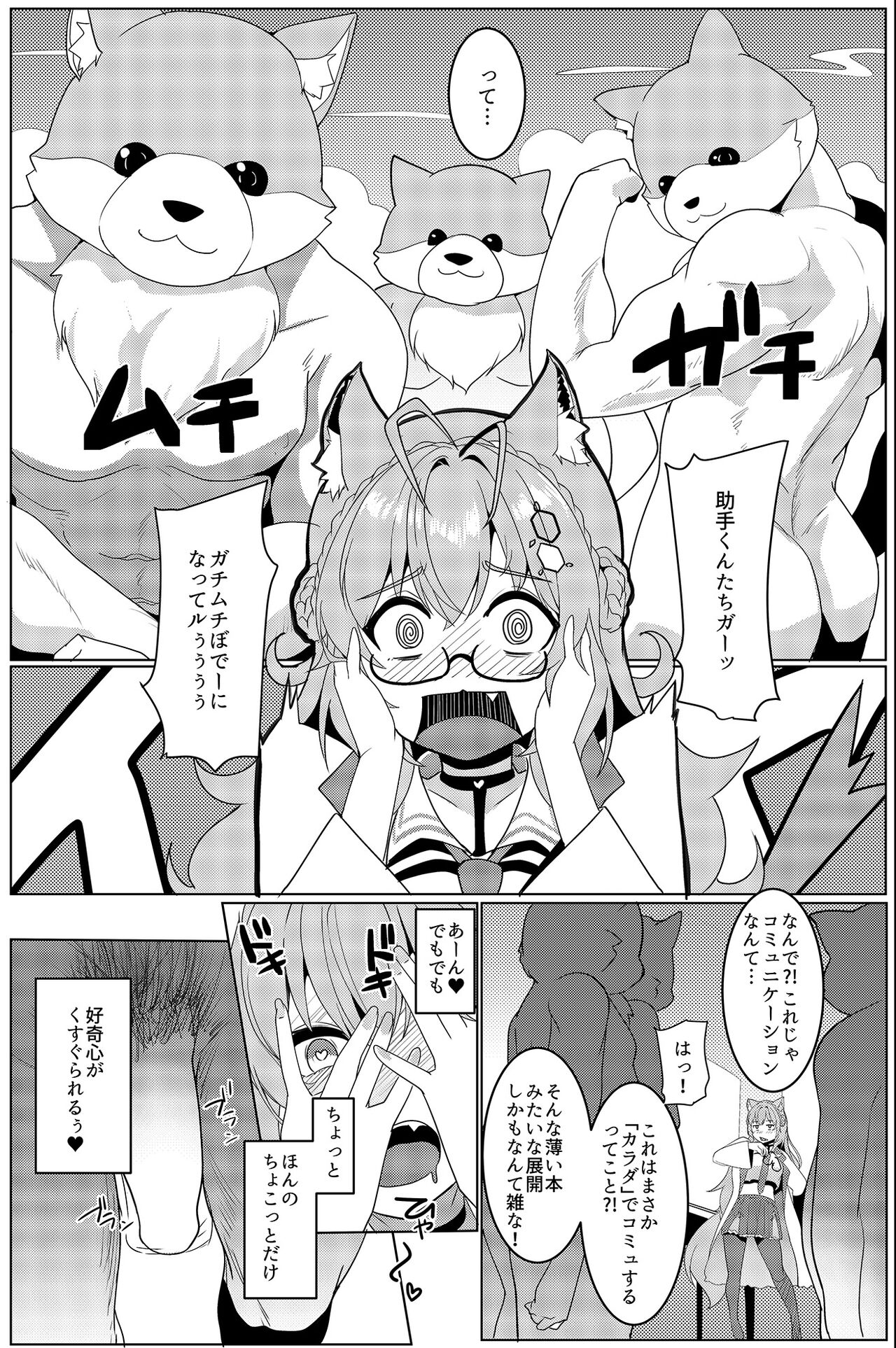 Kotodashi page 4 full