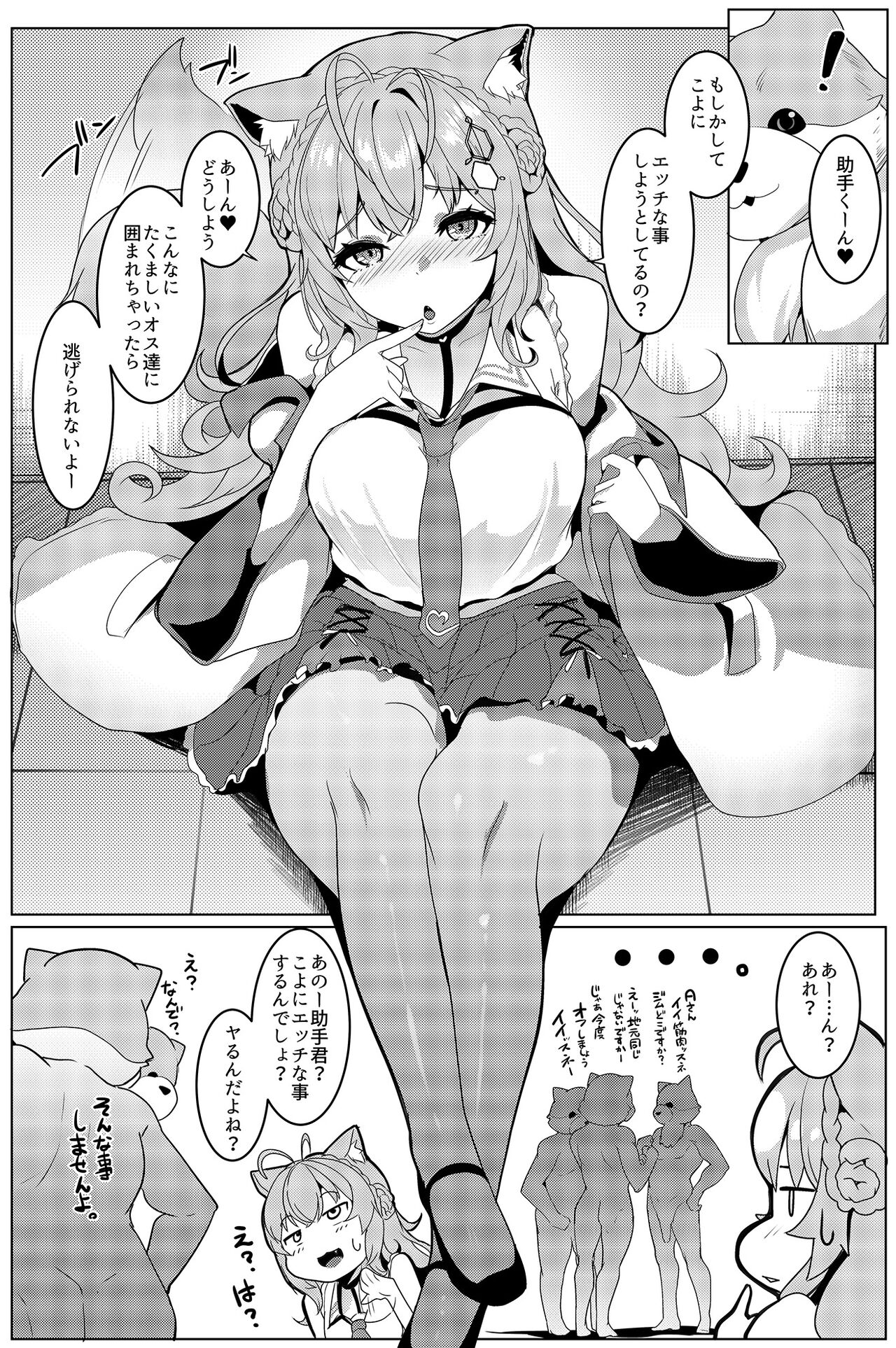 Kotodashi page 5 full