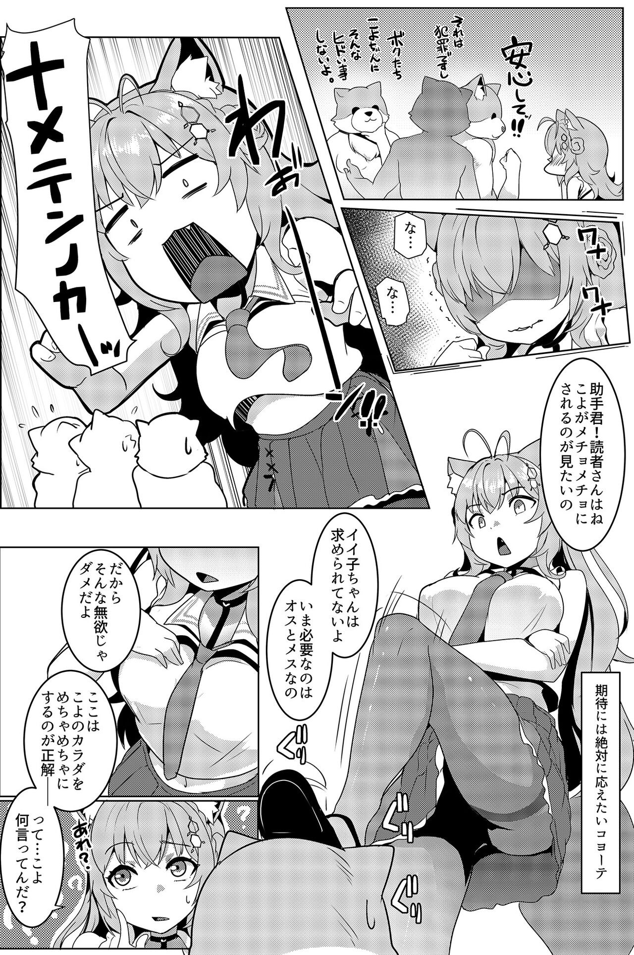 Kotodashi page 6 full