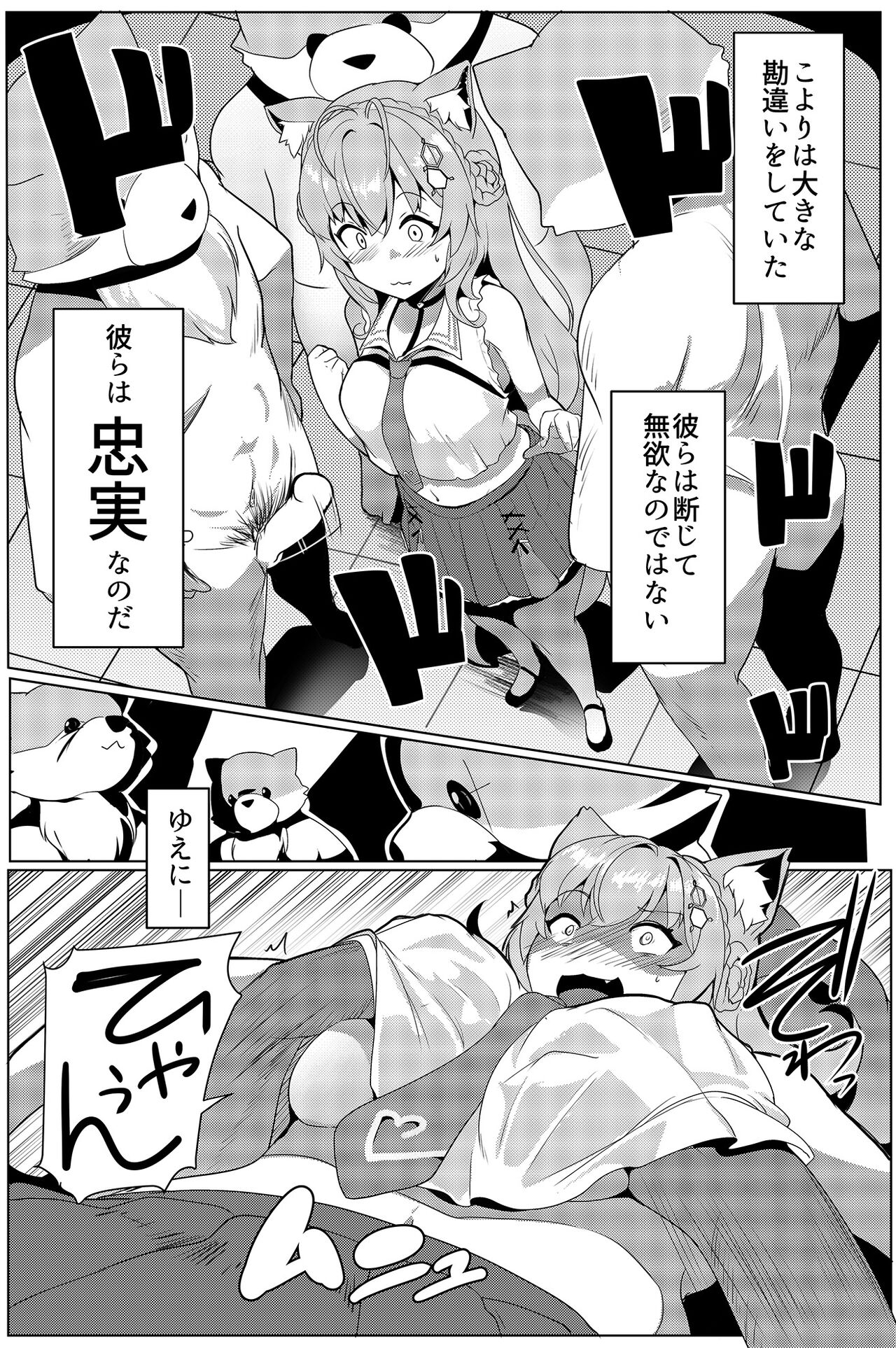 Kotodashi page 7 full