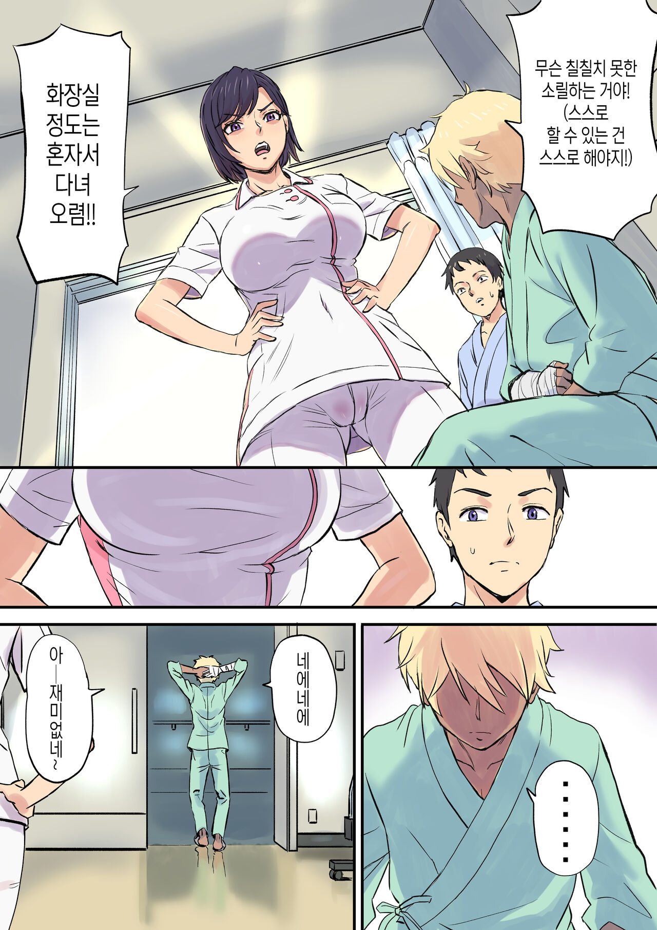 옆자리 침대에서 따먹히는 농익은 간호사 엄마 page 6 full