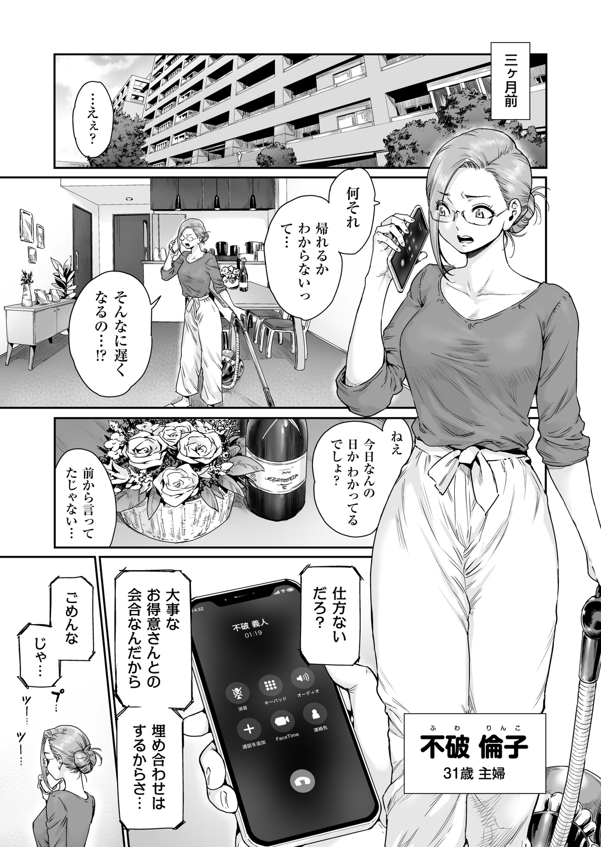 Fanbox 11/13/2022 page 3 full