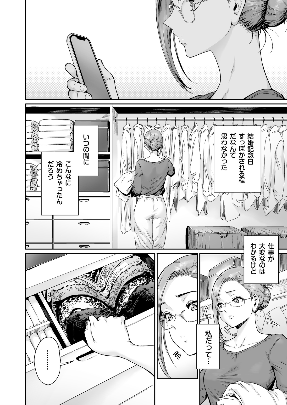 Fanbox 11/13/2022 page 4 full