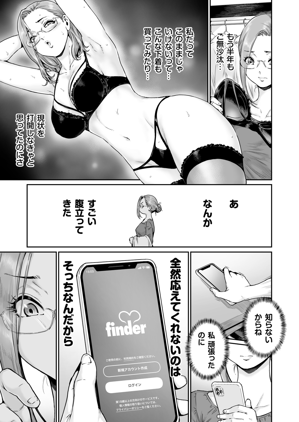 Fanbox 11/13/2022 page 5 full