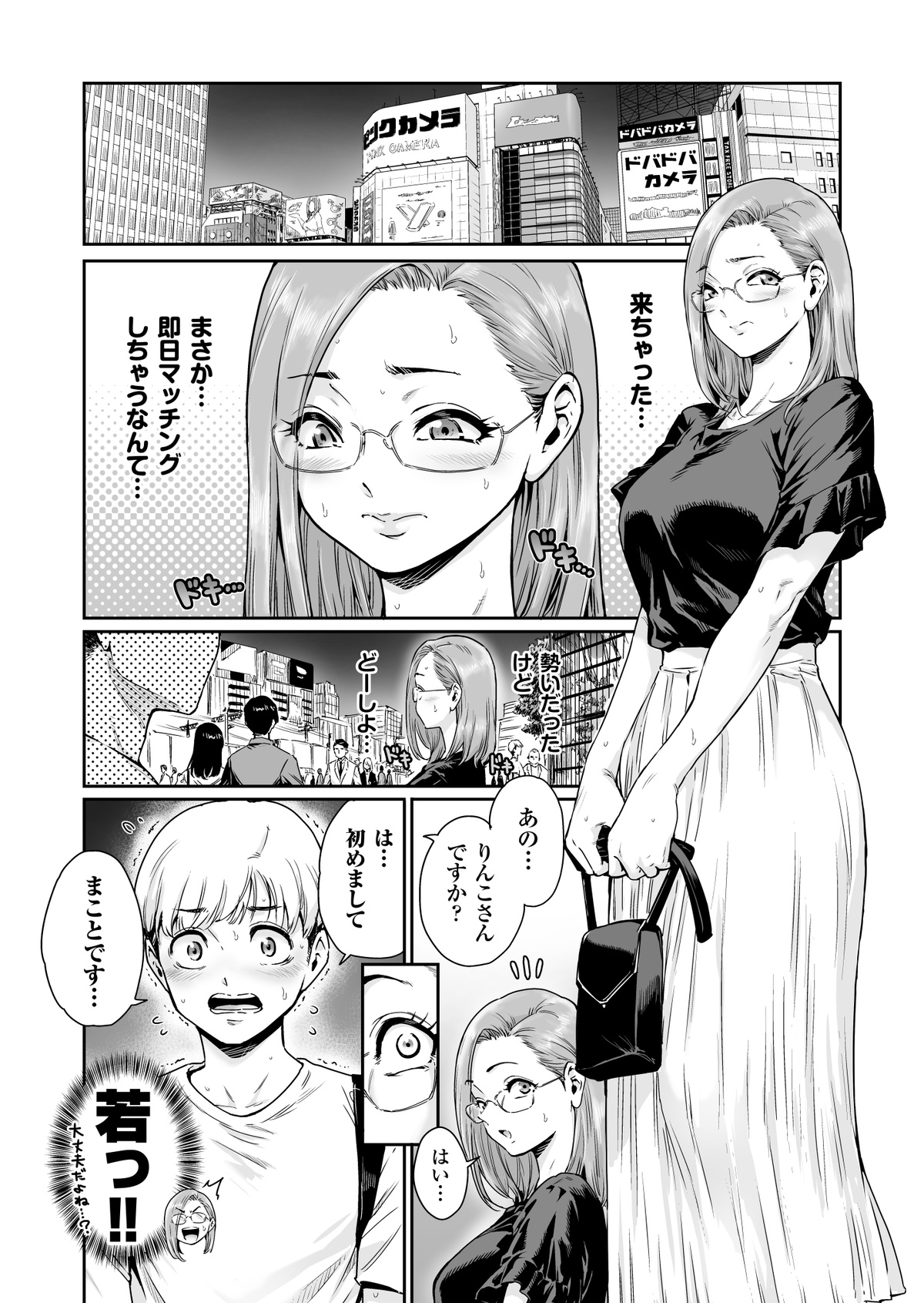 Fanbox 11/13/2022 page 6 full