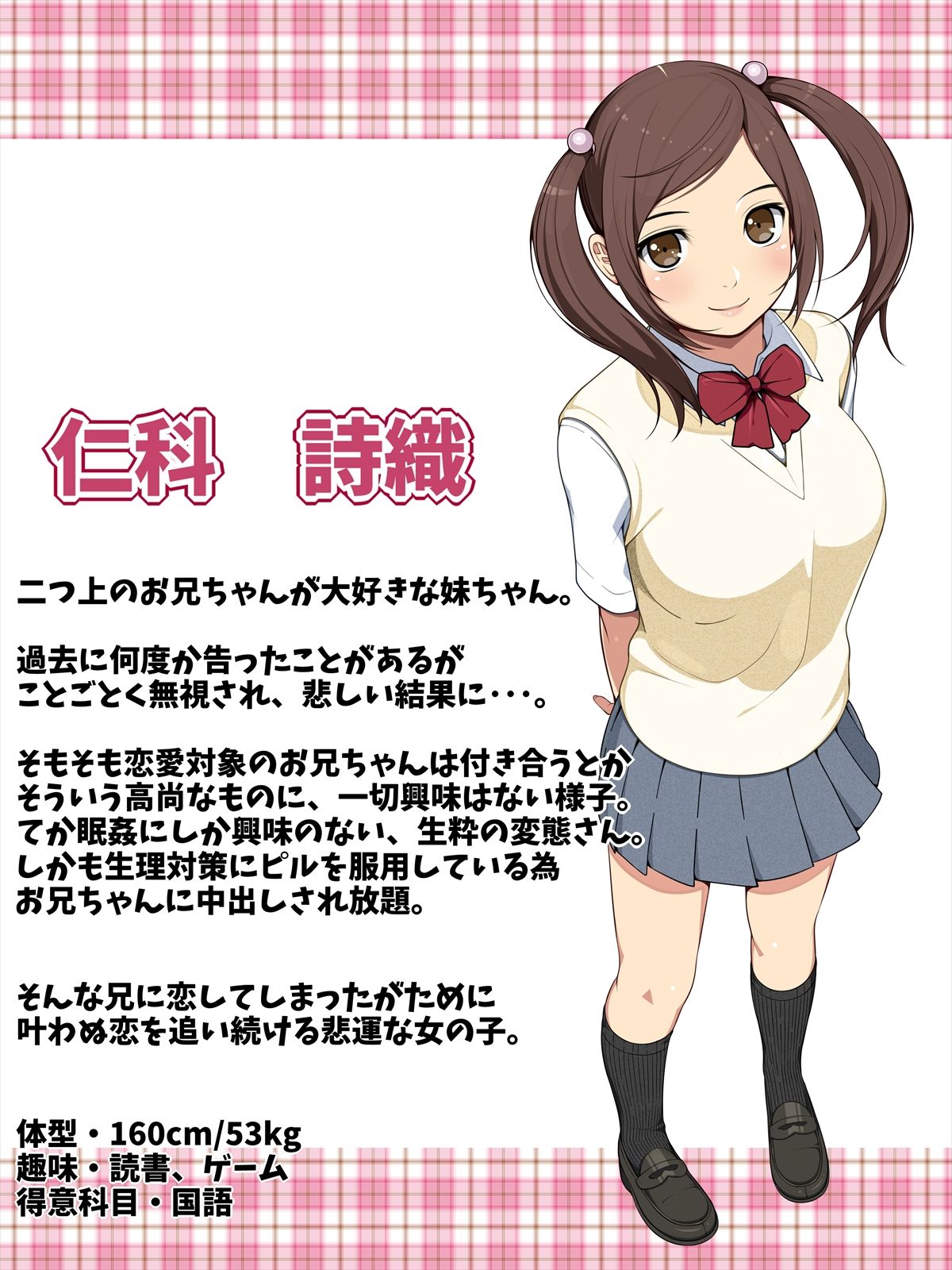 Ai Mai!! Onahole Ijou Sefure Miman page 4 full