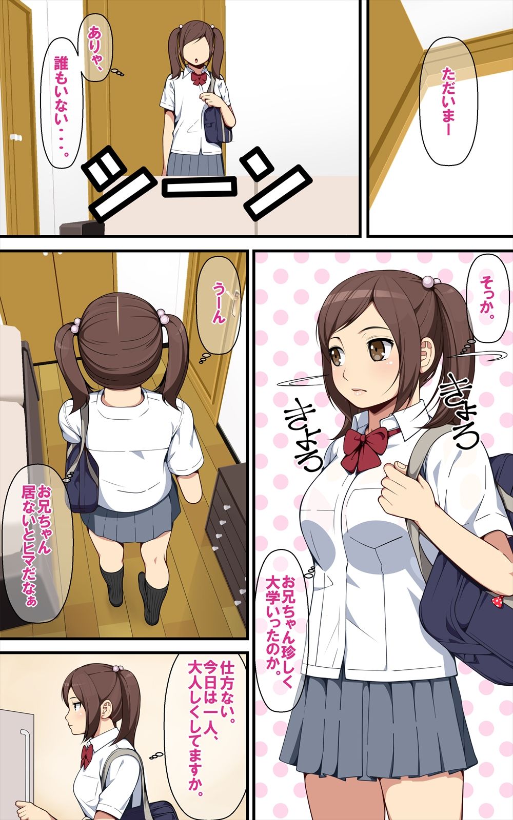 Ai Mai!! Onahole Ijou Sefure Miman page 5 full
