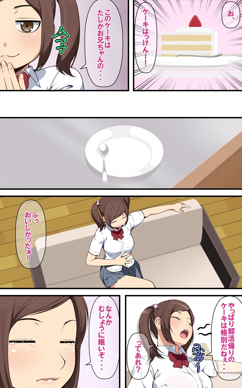 Ai Mai!! Onahole Ijou Sefure Miman page 6 full