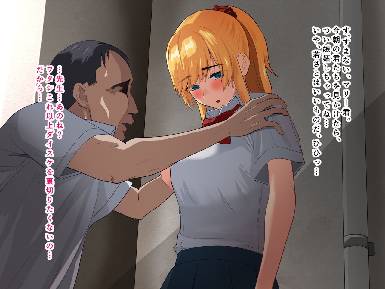 Kyou mo Ano Ko wa Dakareteru. -Yuganda Aijou ni Otosareteta- page 10 full