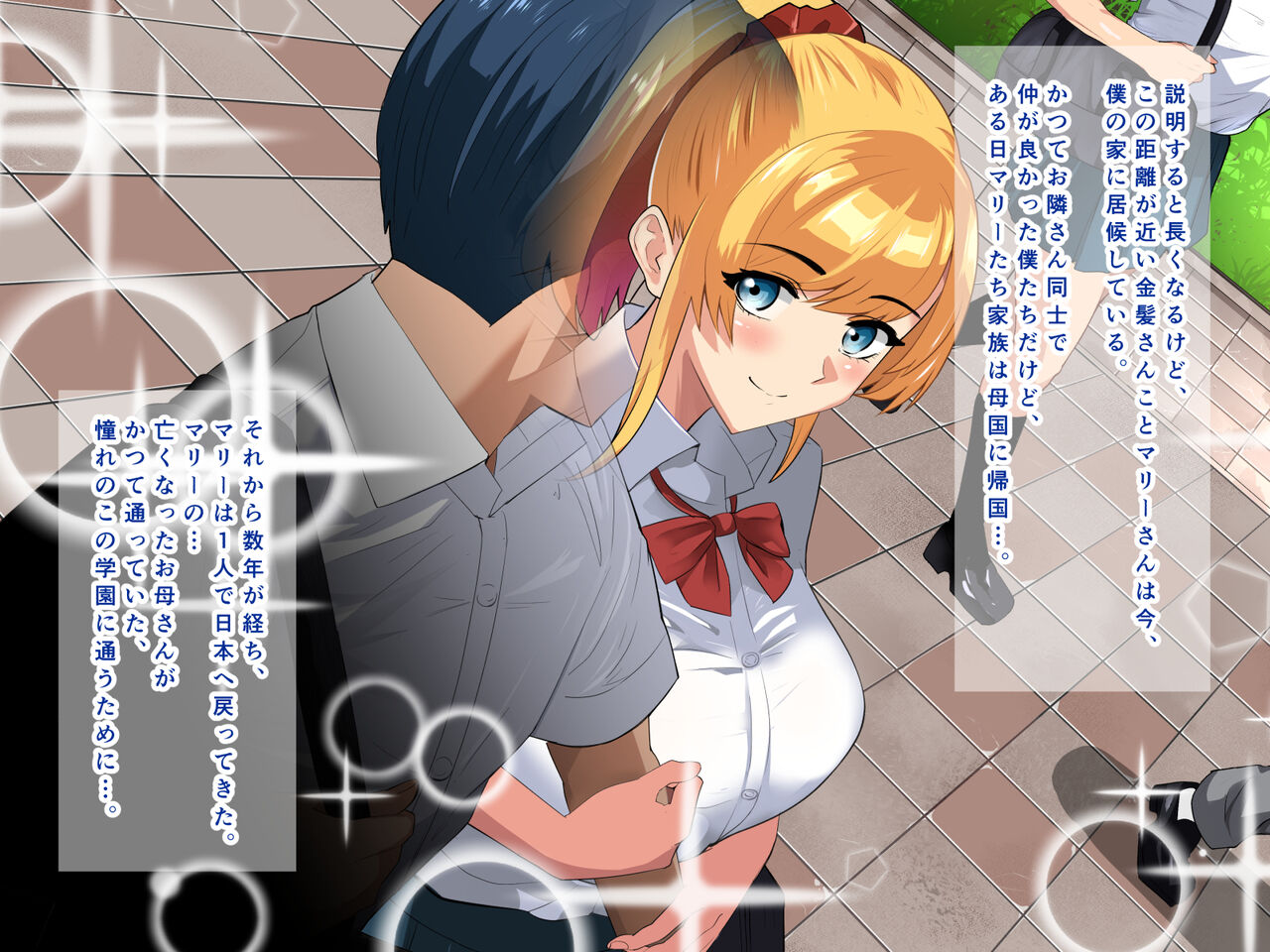 Kyou mo Ano Ko wa Dakareteru. -Yuganda Aijou ni Otosareteta- page 3 full