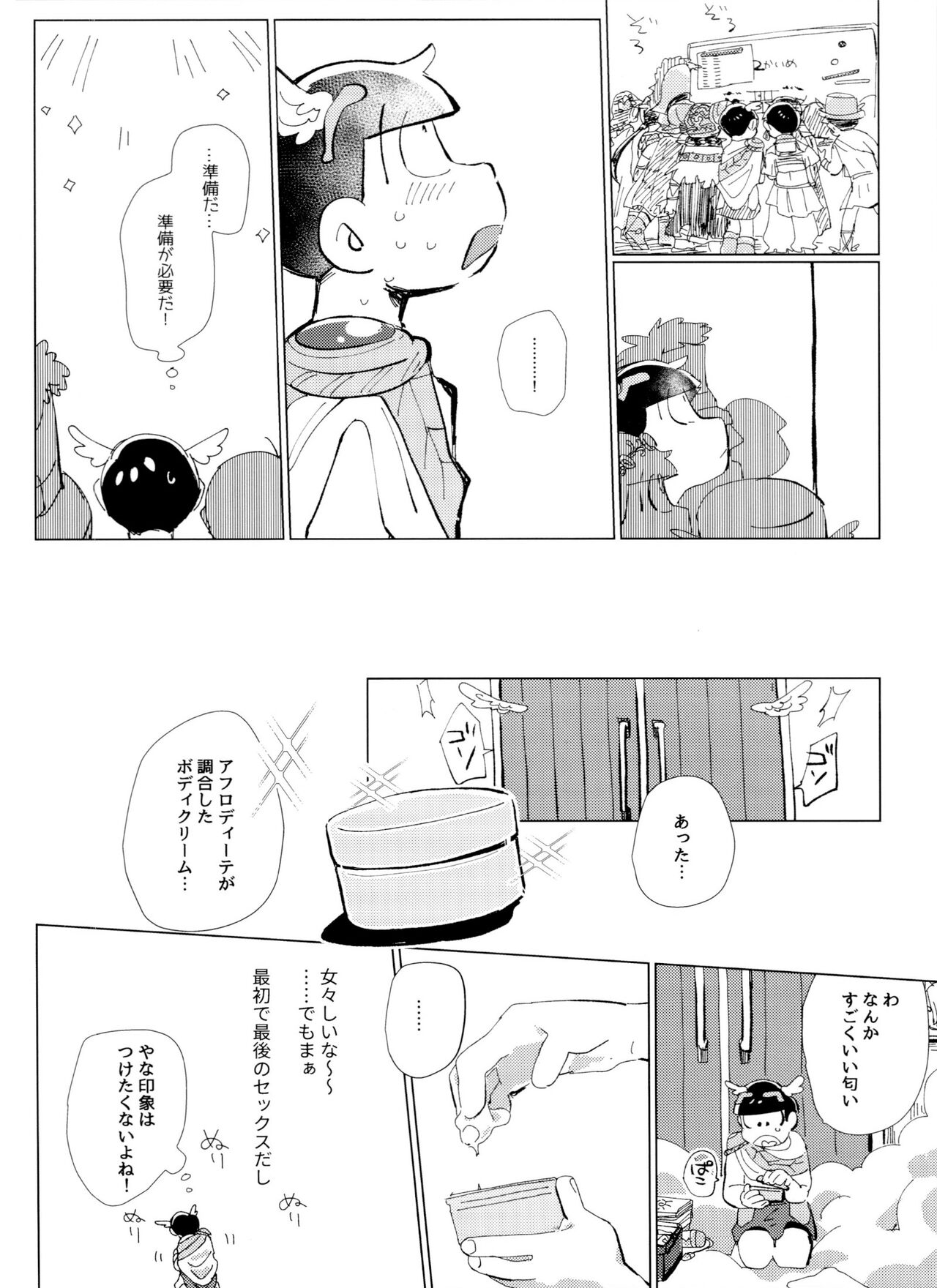 ZeuApo Kozukuri Shinwa page 9 full