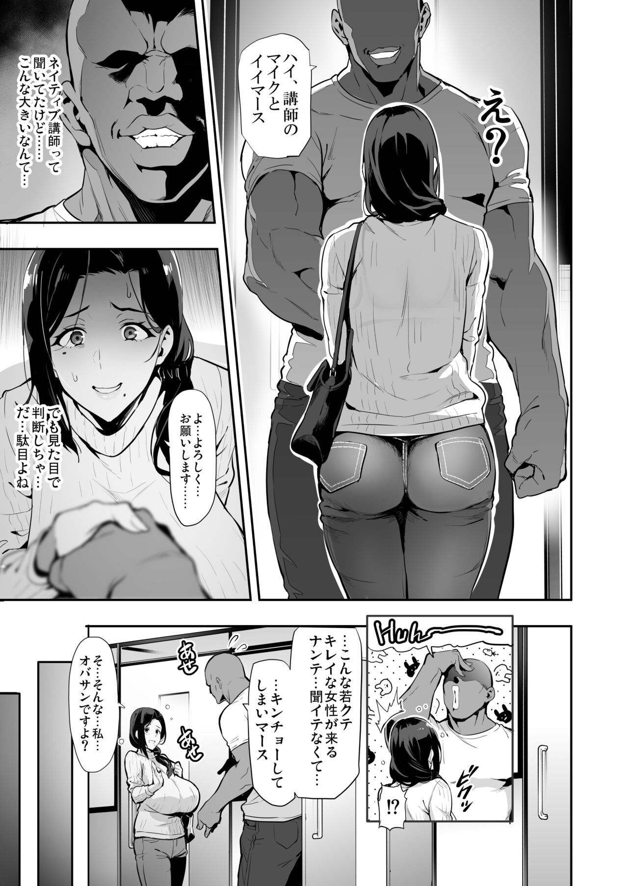 Shidarere Sakura Hakuraku Keika 2210 page 5 full