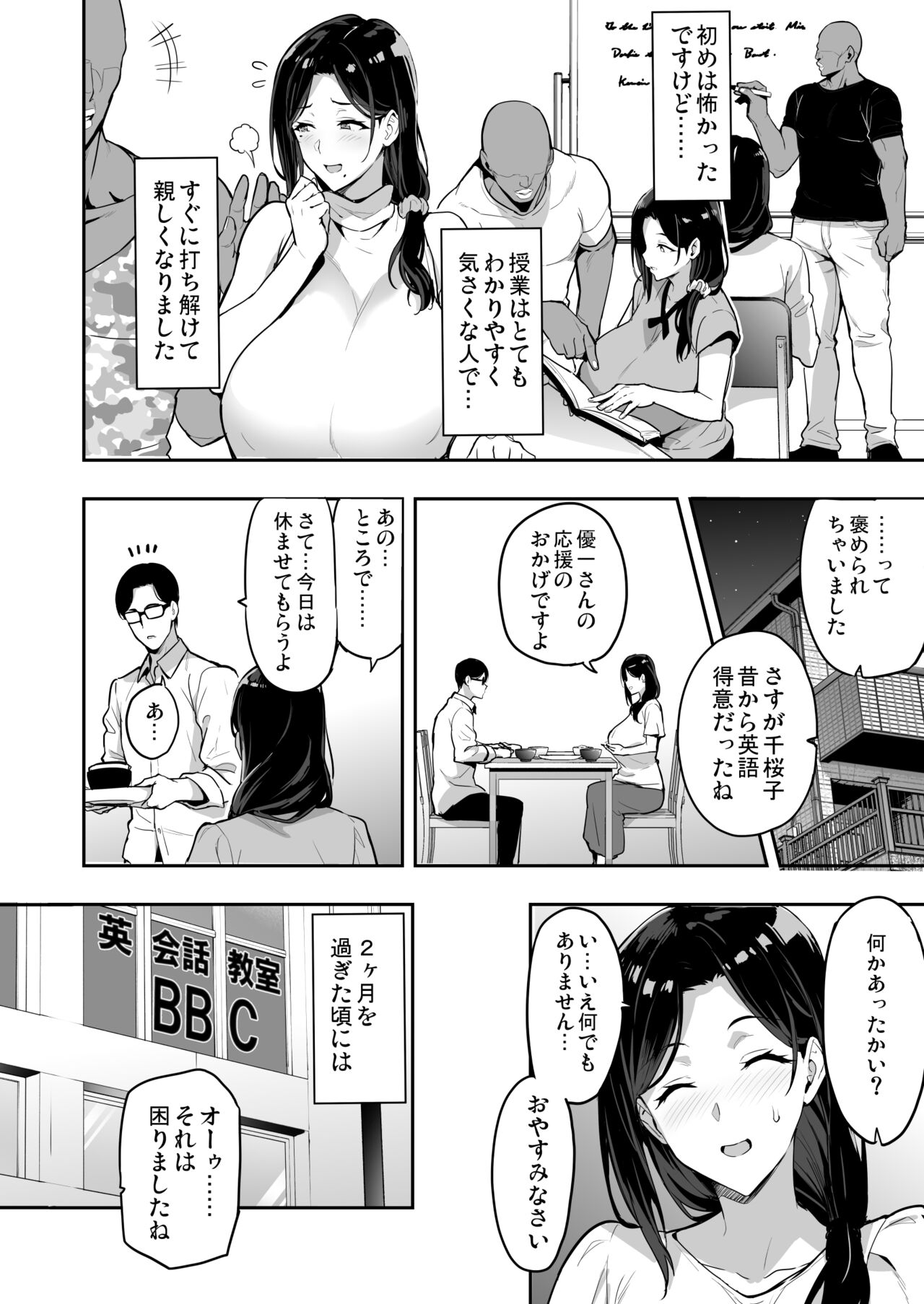 Shidarere Sakura Hakuraku Keika 2210 page 6 full