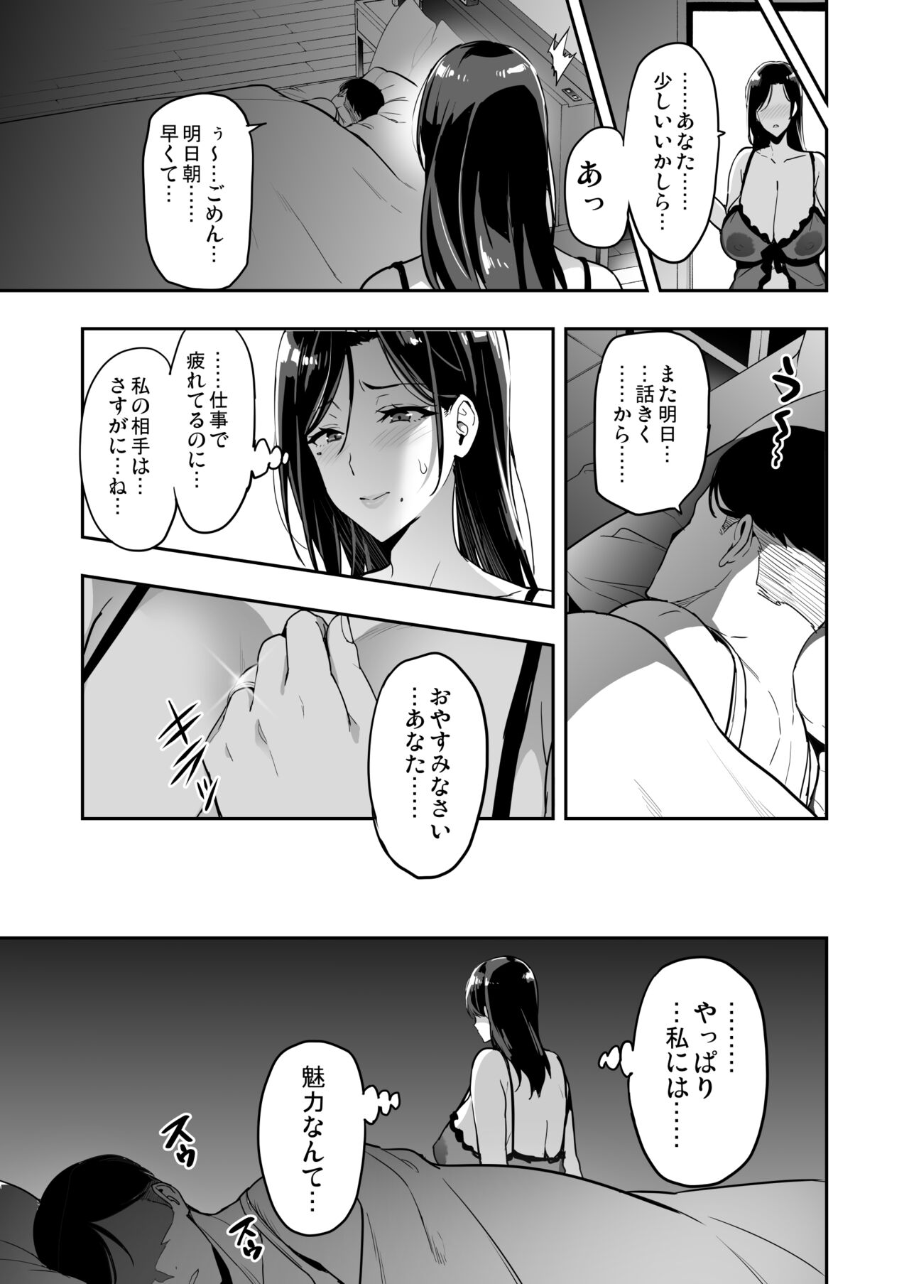 Shidarere Sakura Hakuraku Keika 2210 page 8 full
