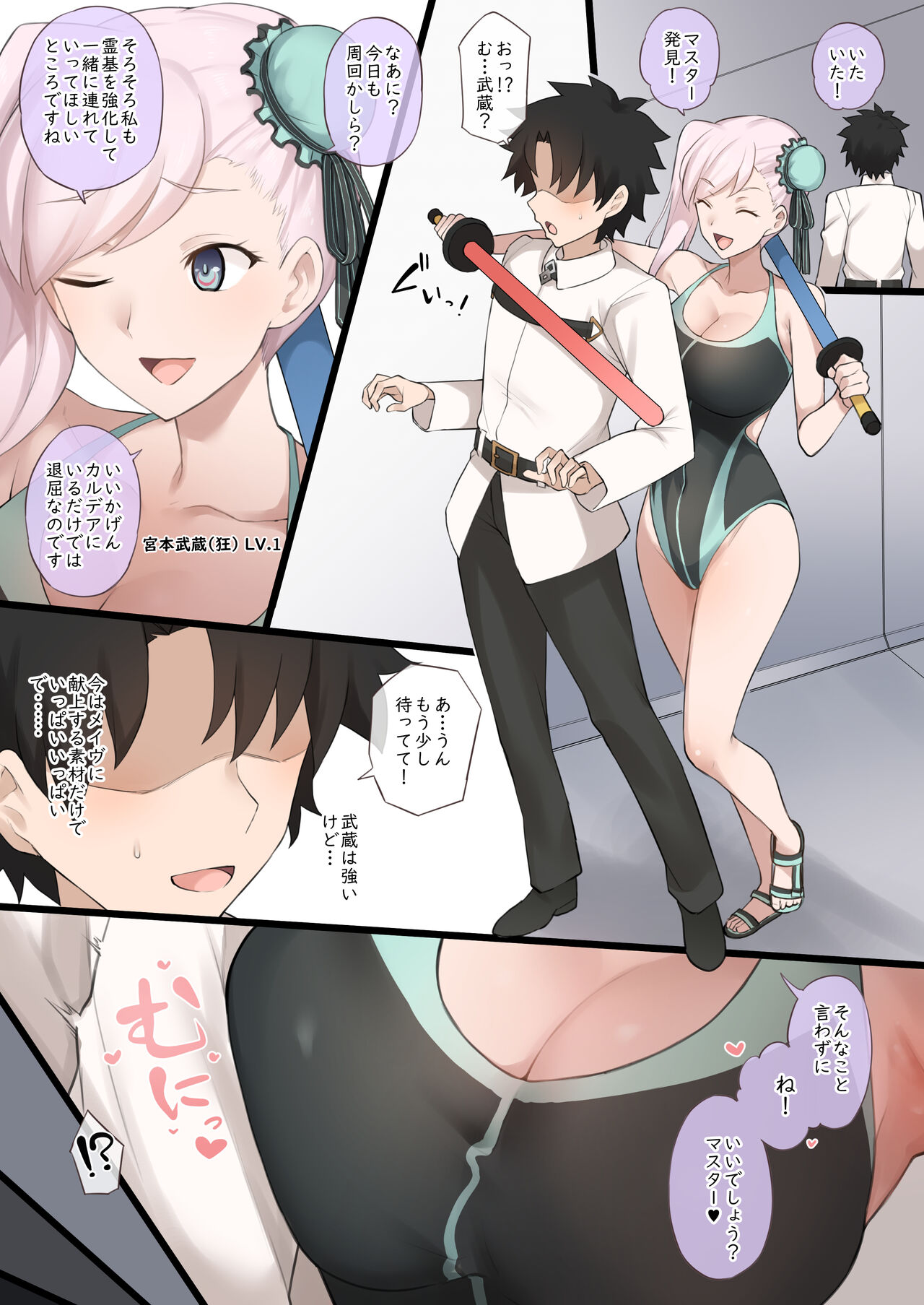 Mizugi Musashi ni Mitsugi Ga Sareta Ue ni Kokujin de Kachin po NTR Dōga de Meivu ni chin po shiba kareru manga page 2 full
