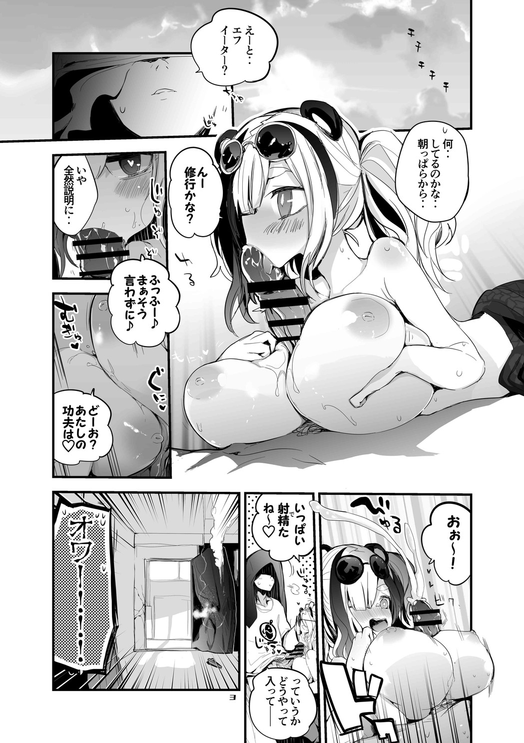 Hakobune Ero Matome Hon page 4 full