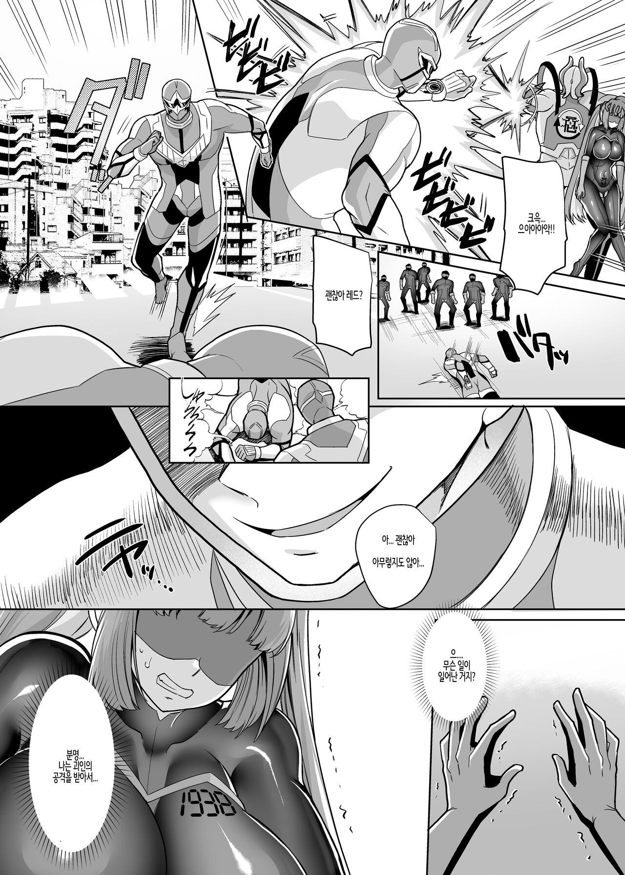 히어로♂ ⇔ 변태 잡몹 전투원♀ page 3 full