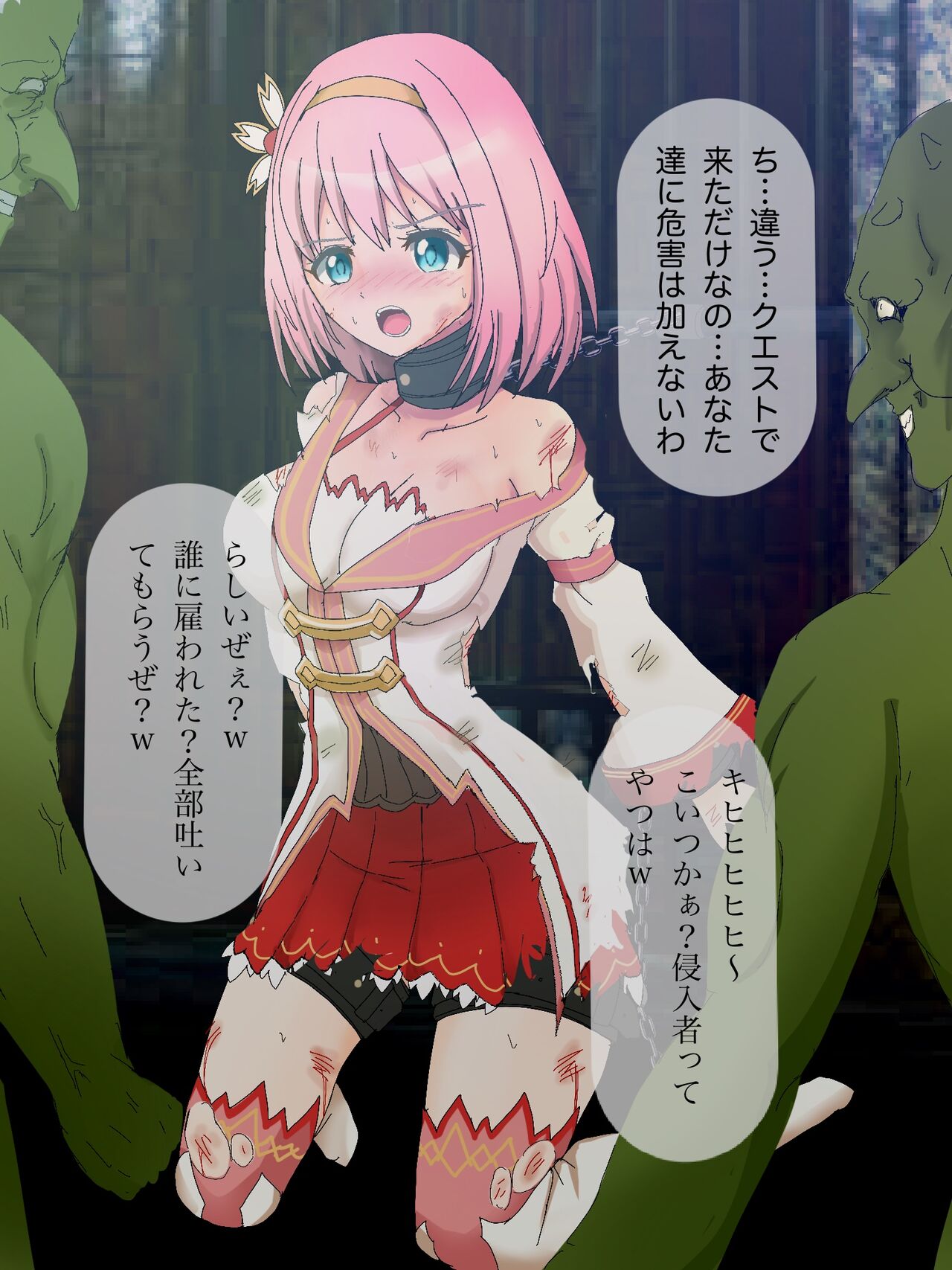 Goblin ni Tsukamari Goumon-sareru Yui page 2 full