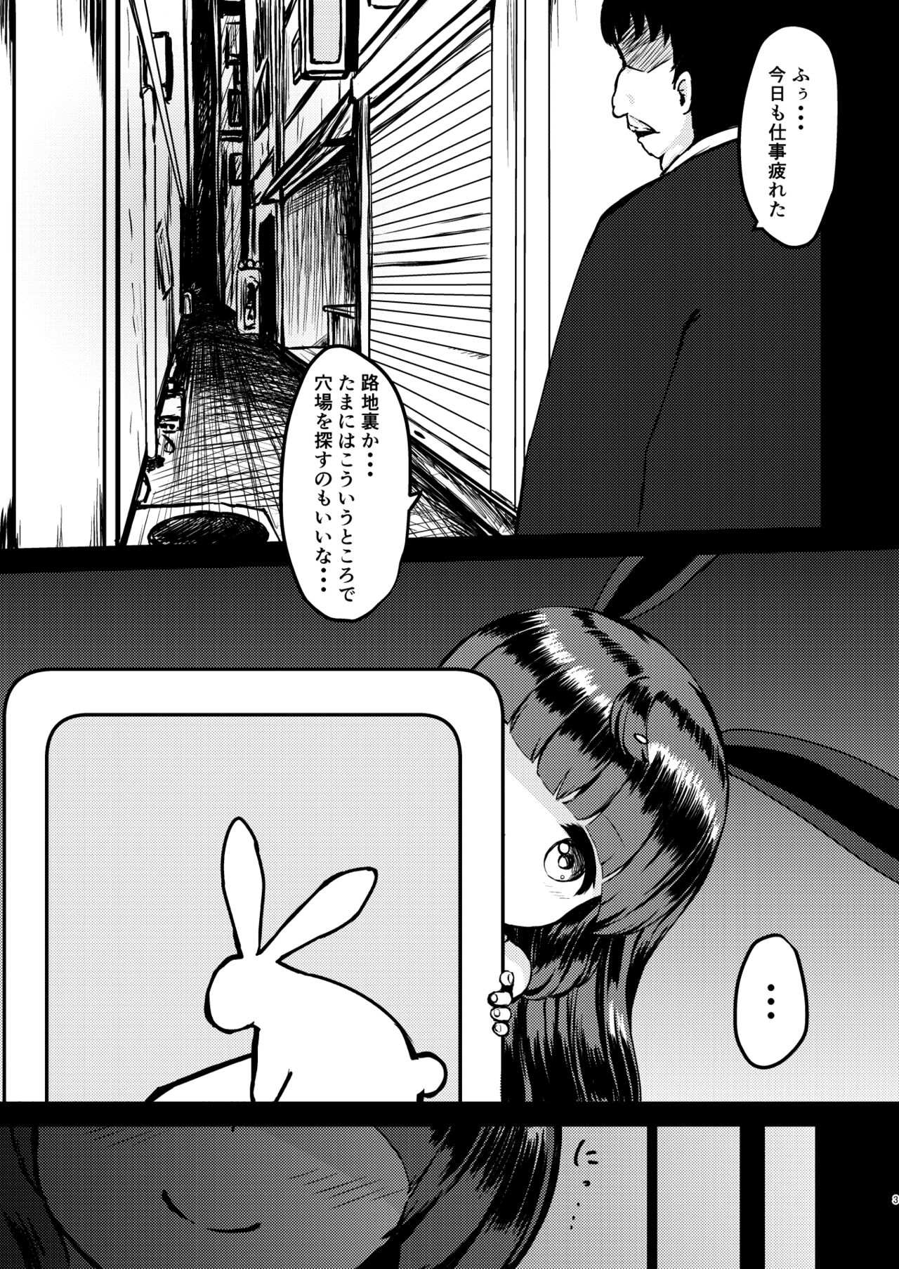 Rita no Otsutome page 2 full