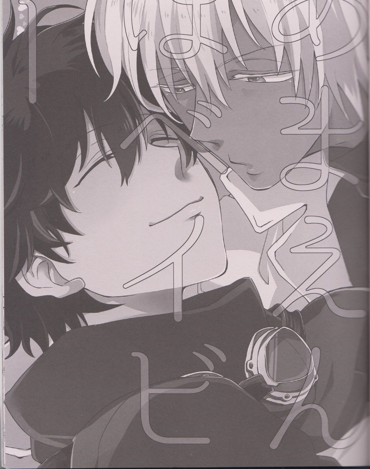 Amaenbo Baby page 2 full