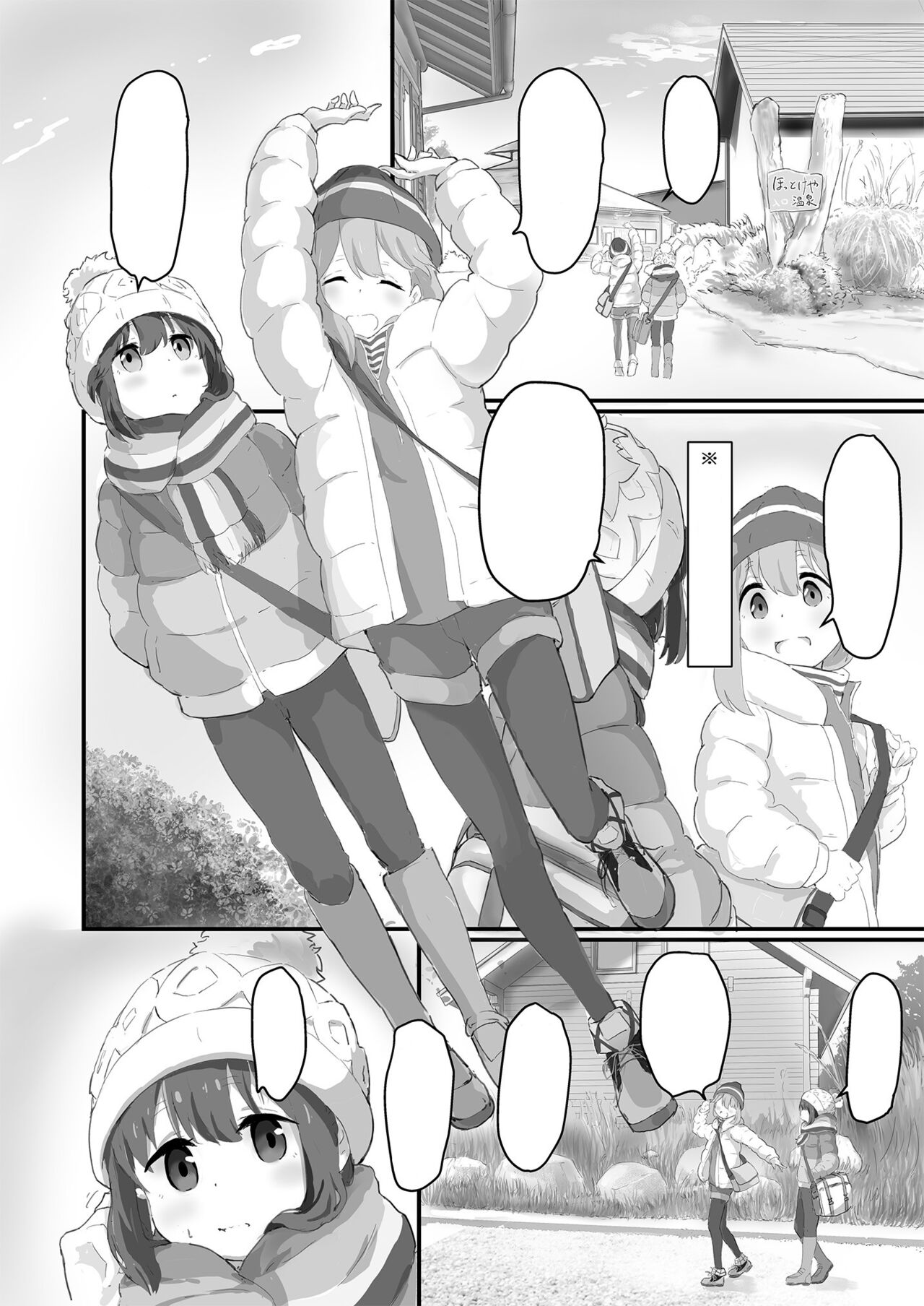 Nade Rin ga Onsen de | Nade Rin at the Onsen page 4 full