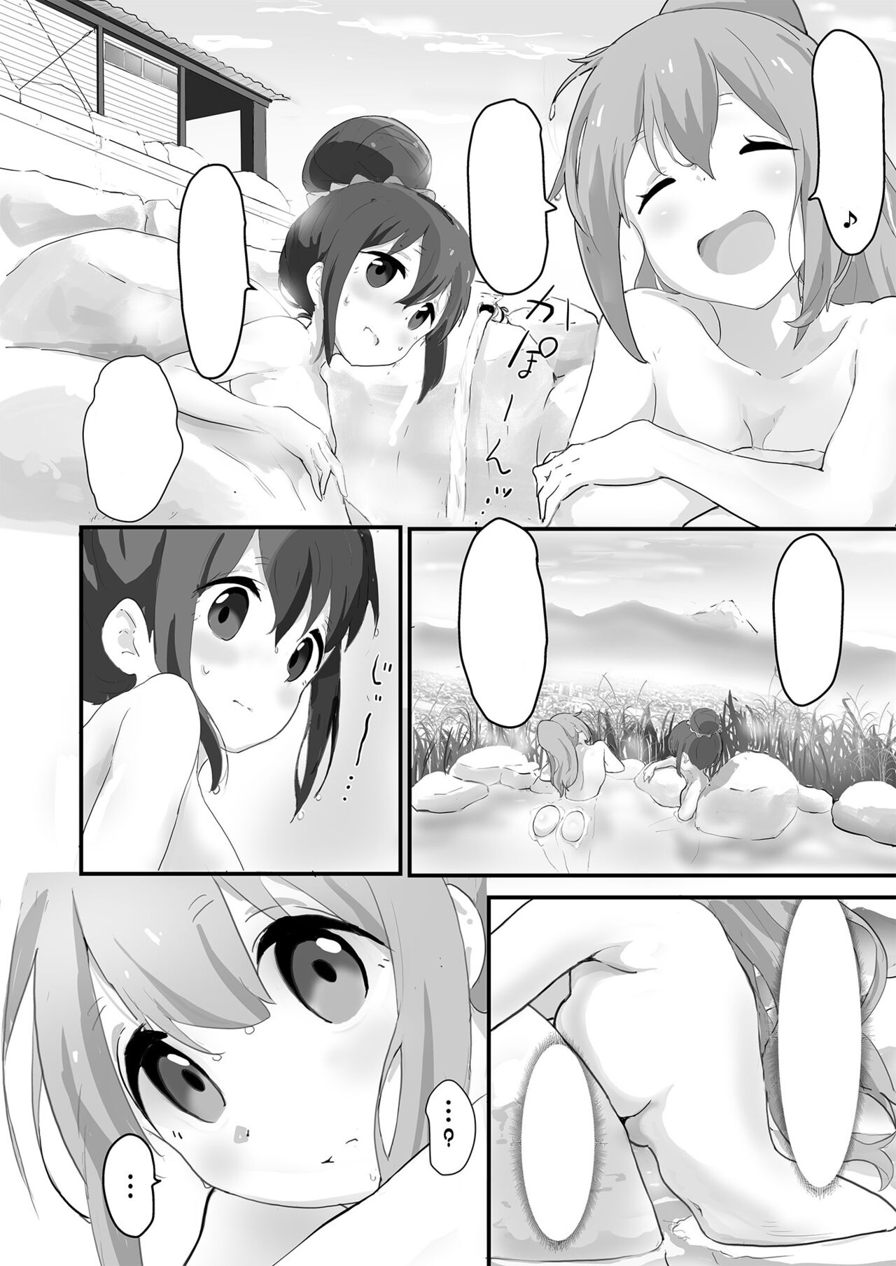 Nade Rin ga Onsen de | Nade Rin at the Onsen page 6 full