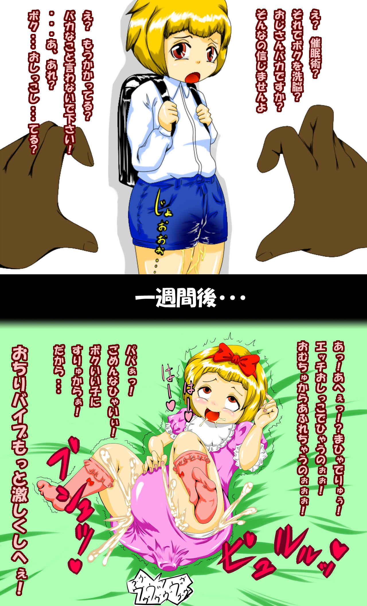 Cocco page 6 full