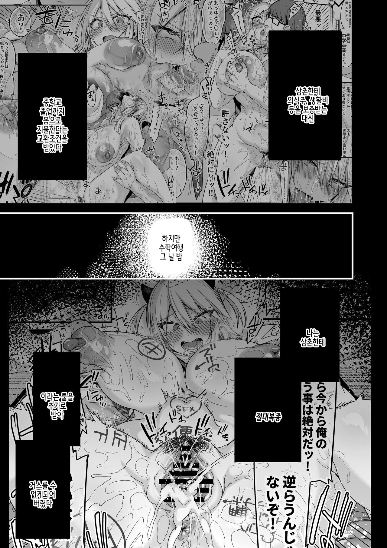 Miya-chan 1-nen Choukyou Chuu Preview page 3 full