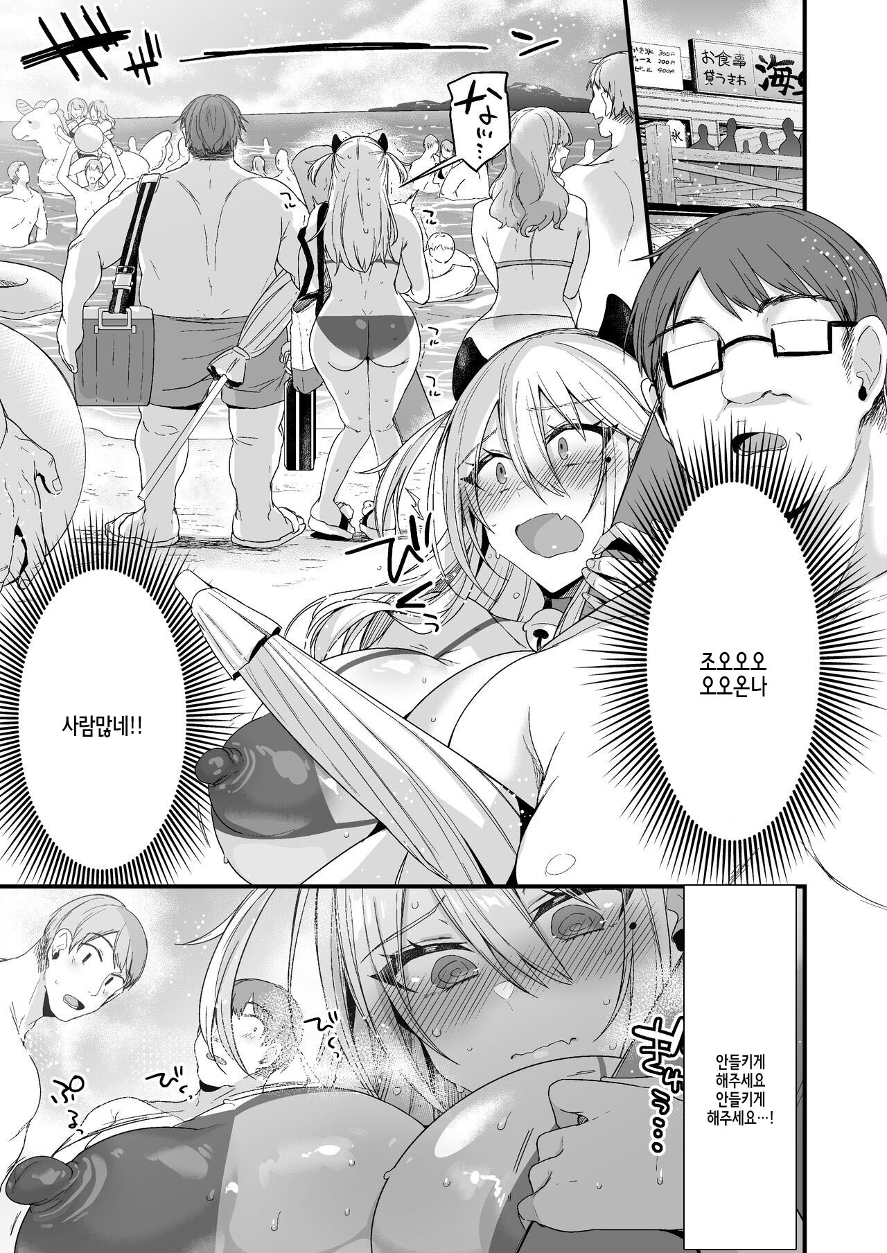 Miya-chan 1-nen Choukyou Chuu Preview page 9 full