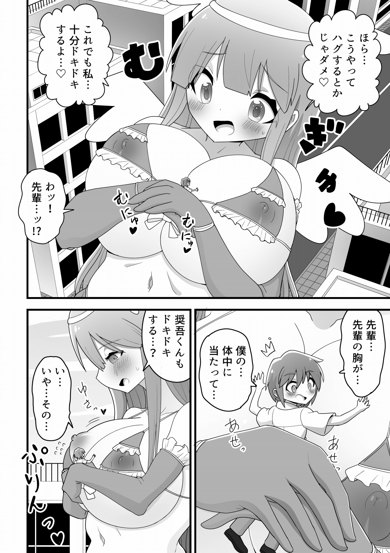 A story about an ordinary school girl becoming a giant magical girl and having sex with a junior boy to save the world page 8 full