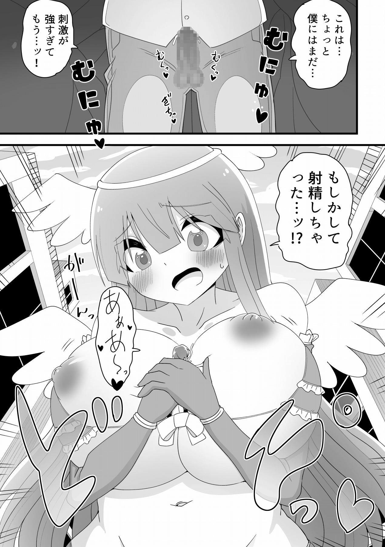 A story about an ordinary school girl becoming a giant magical girl and having sex with a junior boy to save the world page 9 full