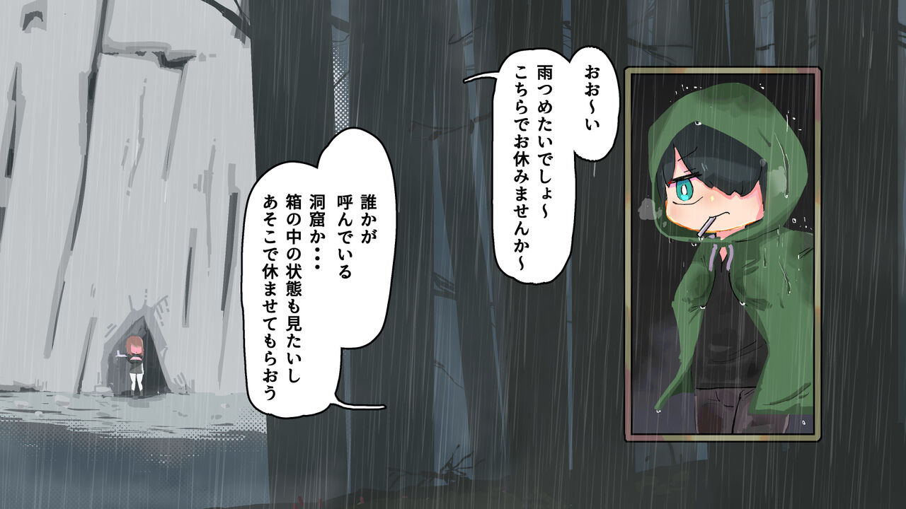 Amayadori no Doukutsu page 10 full
