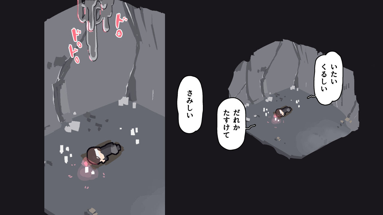 Amayadori no Doukutsu page 3 full