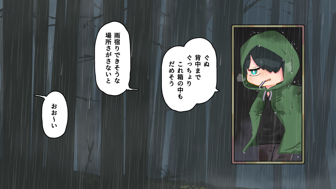Amayadori no Doukutsu page 9 full