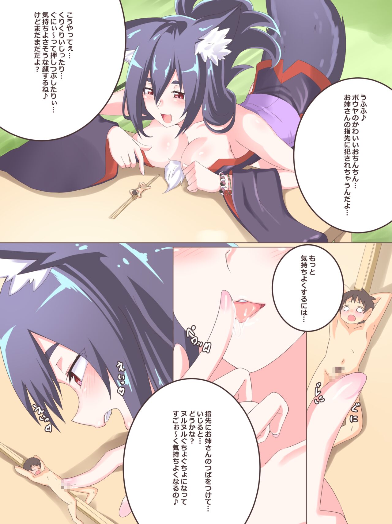 Punished By The Fox Sister page 2 full