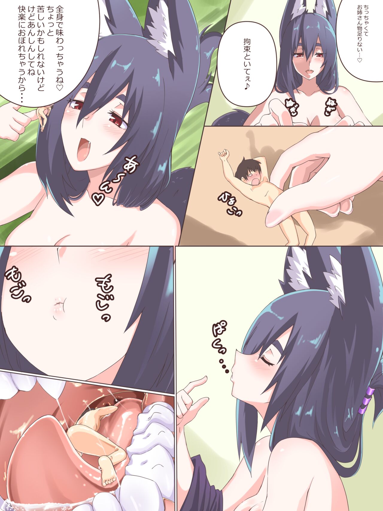 Punished By The Fox Sister page 5 full